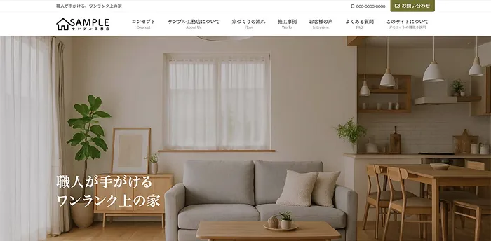 無料WordPressテーマおすすめ：Lightning（ライトニング）