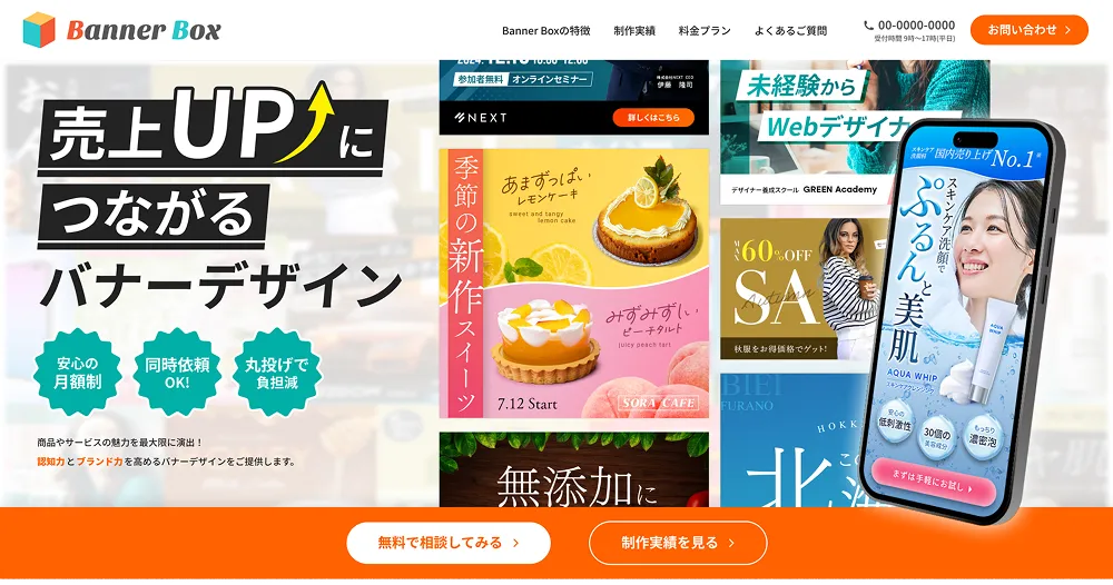 LP構成のステップ：ファーストビュー