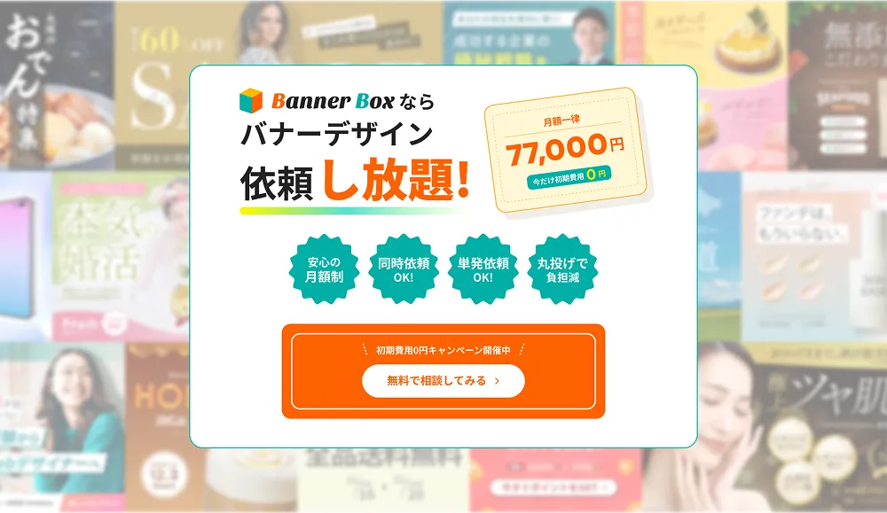 LP構成のステップ：料金や費用の提示