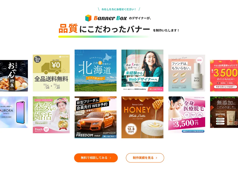 LP構成のステップ：ベネフィット（悩み解決）