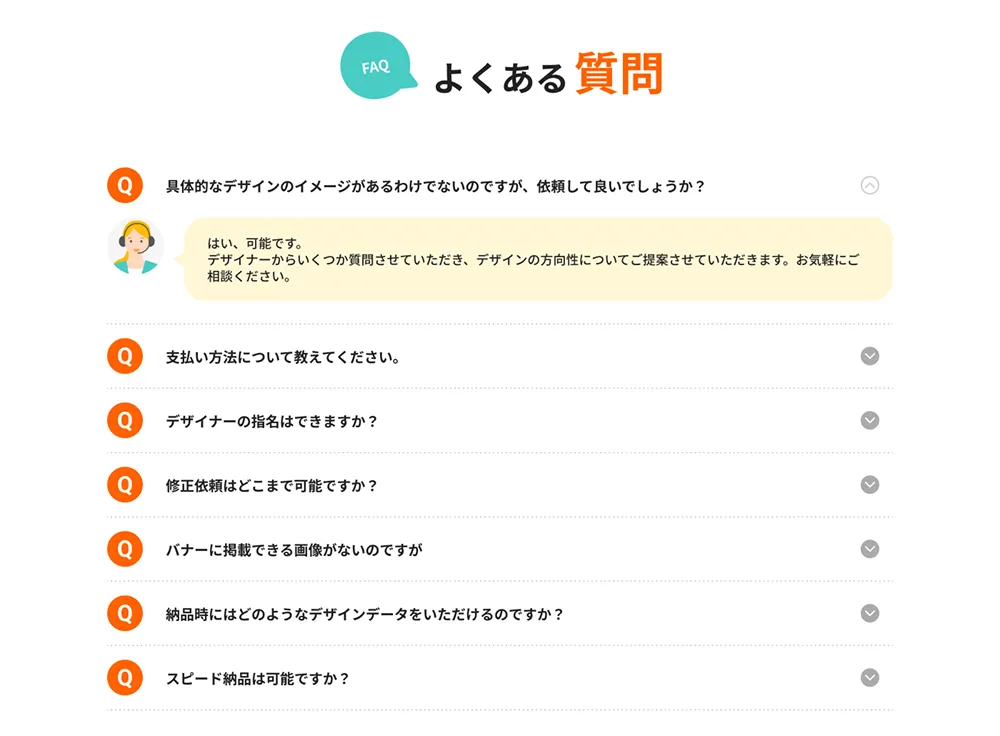 LP構成のステップ：よくある質問