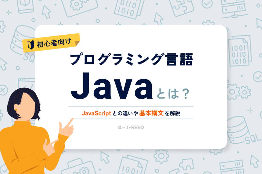 java