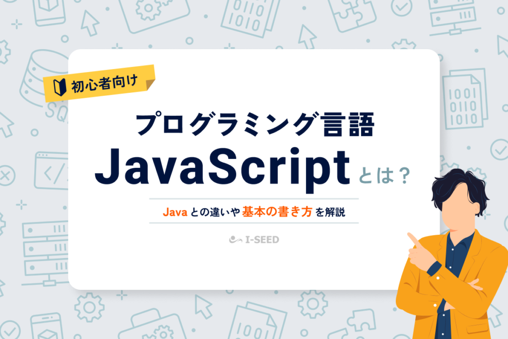 javascript