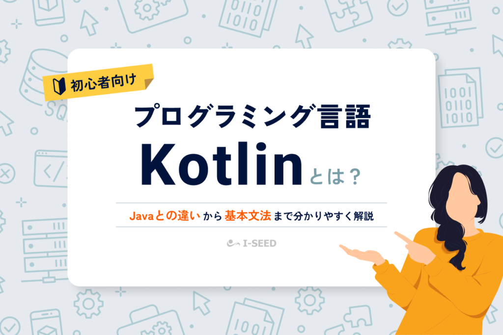kotlin