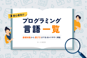 プログラミング言語一覧