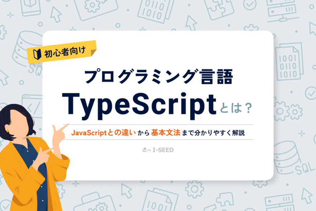 typescript