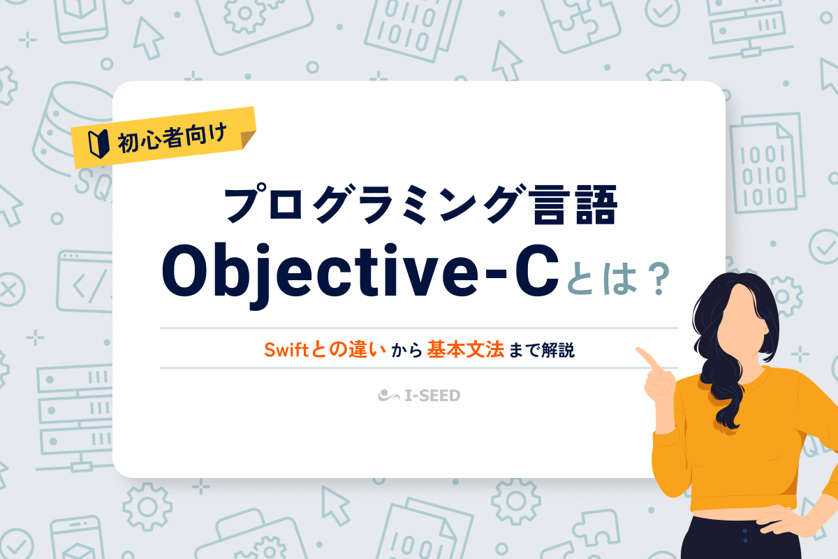 objective-c：アイキャッチ