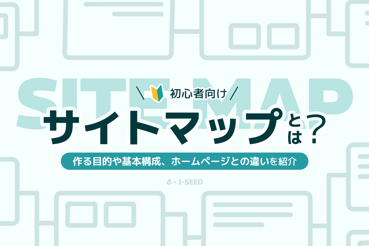 サイトマップ:アイキャッチ