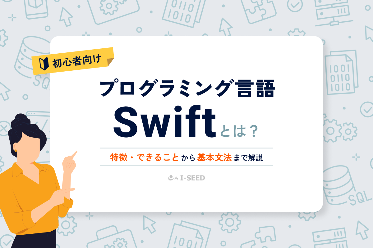 swift：アイキャッチ