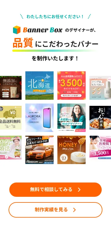 レスポンシブデザイン：SP用デザイン例