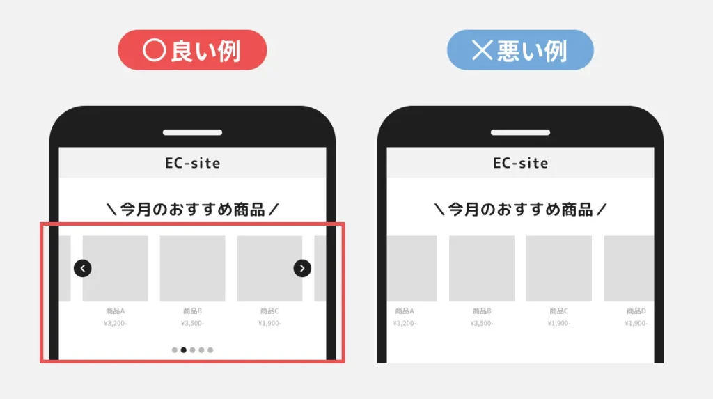 UI/UXの良い例・悪い例：2