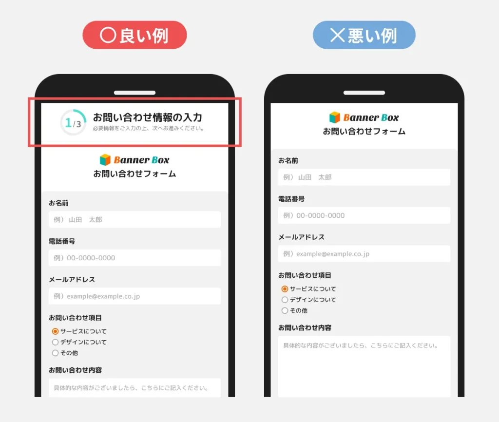 UI/UXの良い例・悪い例：3