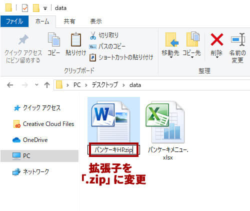 デザイナー必見！ExcelやWordに埋め込まれた画像を一気に取り出す方法 