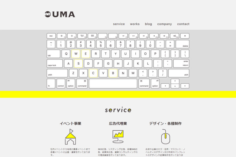 株式会社UMA WEBサイト制作