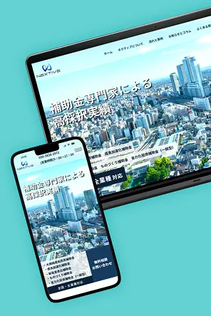 コーポレートサイトリニューアル