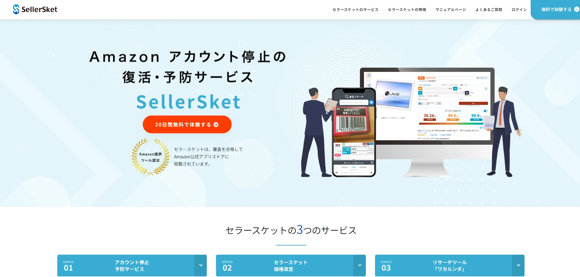 株式会社PopSicle 既存Webサービスのスマホアプリ開発・保守