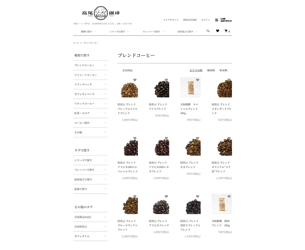 takaocoffee-product