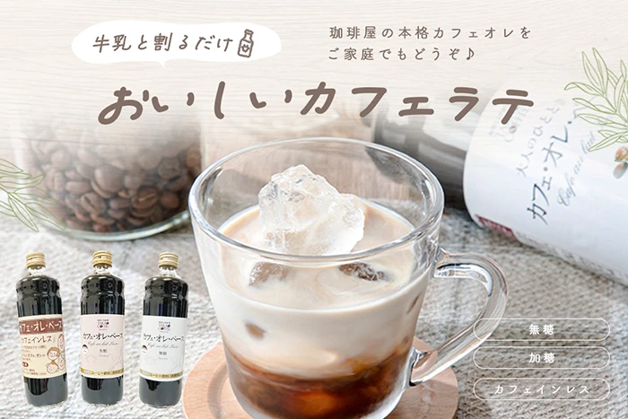 takaocoffee-banner-2