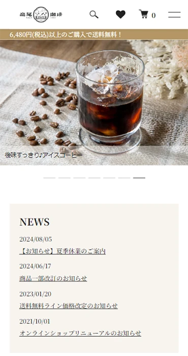 takaocoffee-mobile-1