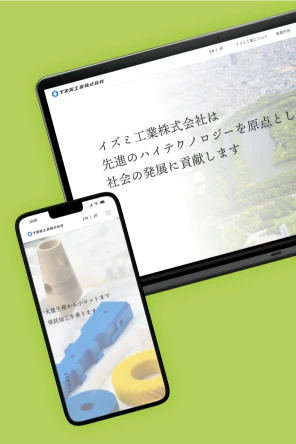 コーポレートサイト制作