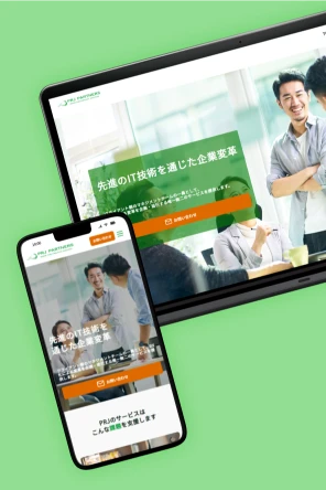 コーポレートサイト制作